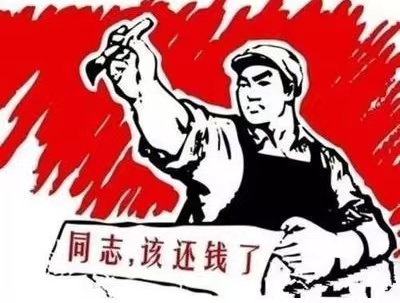 栖霞市个人债务清收